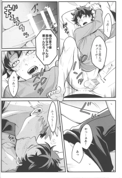 Page 43 of HOW TO SLEEP