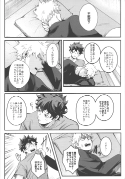 Page 6 of HOW TO SLEEP