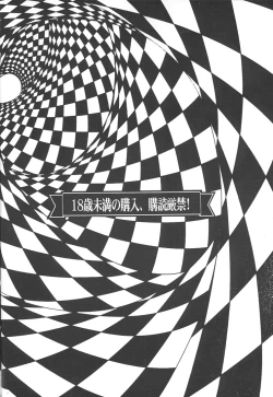 Page 2 of Kyouko-san No Shiseikatsu