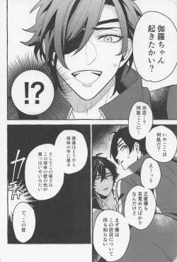 Page 21 of Inside The Capsule