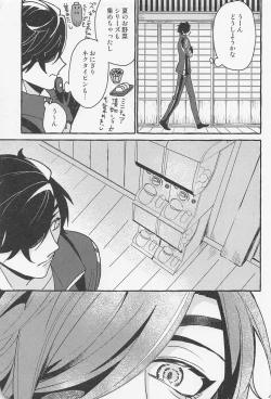 Page 8 of Inside The Capsule