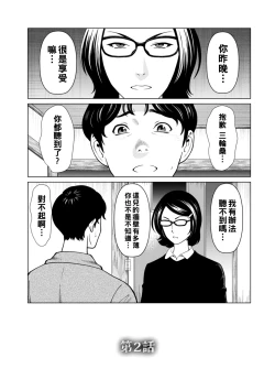 Page 23 of Hinodesou no Onna5