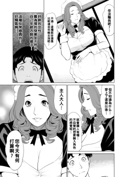 Page 83 of Hinodesou no Onna5