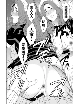 Page 92 of Hinodesou no Onna5