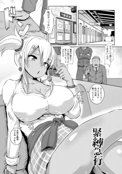 Page 49 of Anagoshiraetachi