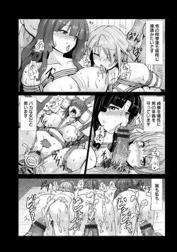 Page 121 of Joushuuhan