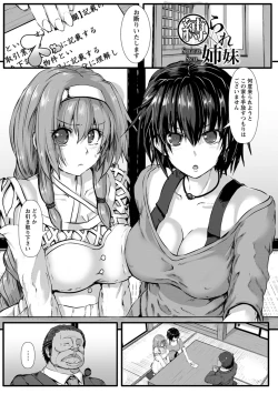 Page 145 of Joushuuhan