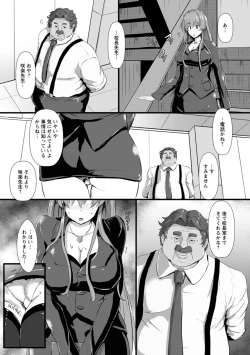 Page 87 of Joushuuhan