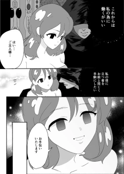 Page 18 of Hypnosis/Mind-control Set 2