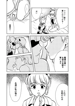 Page 5 of Hypnosis/Mind-control Set 2