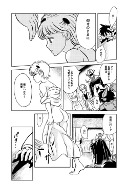 Page 8 of Hypnosis/Mind-control Set 2