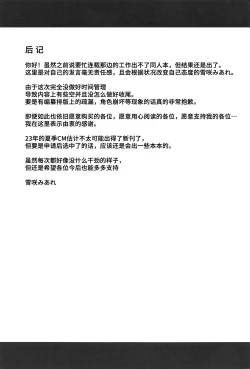 Page 33 of Juri-chan no H Cos Satsueikai | 树里酱的色情COS摄影会