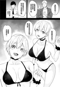 Page 3 of Juri-chan no H Cos Satsueikai | 树里酱的色情COS摄影会