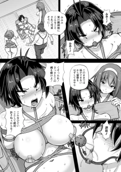 Page 161 of Kariire Kansai