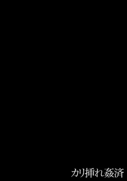 Page 48 of Kariire Kansai