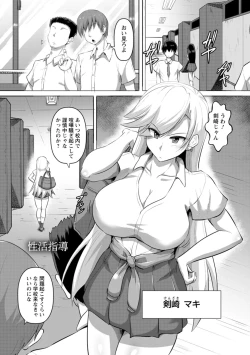 Page 93 of Kariire Kansai