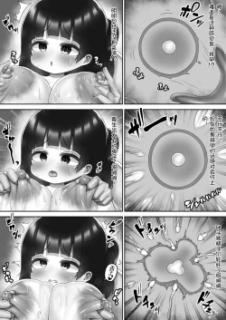 Page 21 of Chichigaki ni osowareru~