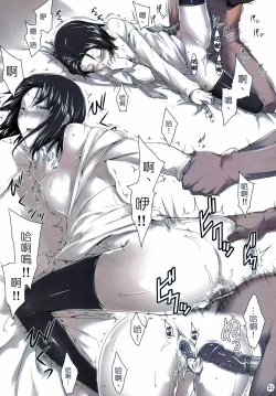 Page 20 of Sakiko-san no Dansei Jijou