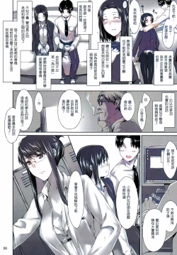 Page 27 of Sakiko-san no Dansei Jijou