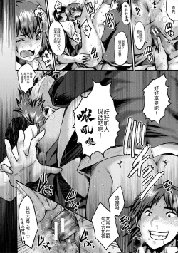 Page 135 of Oyako Shimai to Chijo Kyoushi no Jikanwari