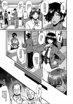 Page 148 of Oyako Shimai to Chijo Kyoushi no Jikanwari