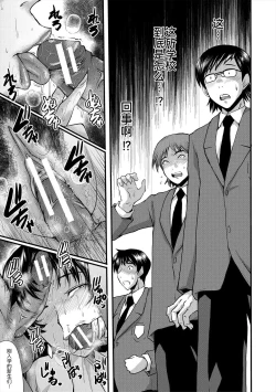 Page 150 of Oyako Shimai to Chijo Kyoushi no Jikanwari