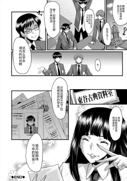 Page 194 of Oyako Shimai to Chijo Kyoushi no Jikanwari