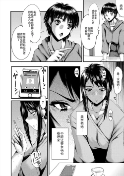 Page 41 of Oyako Shimai to Chijo Kyoushi no Jikanwari