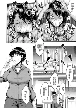 Page 47 of Oyako Shimai to Chijo Kyoushi no Jikanwari