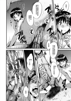 Page 91 of Oyako Shimai to Chijo Kyoushi no Jikanwari