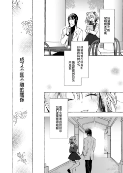 Page 10 of Nyancology 10san to Himitsu no Kenkyuu Seikatsu- | 喵喵可蘿姬10～和宇佐美的祕密研究生活