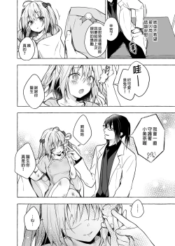 Page 22 of Nyancology 10san to Himitsu no Kenkyuu Seikatsu- | 喵喵可蘿姬10～和宇佐美的祕密研究生活