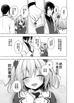 Page 31 of Nyancology 10san to Himitsu no Kenkyuu Seikatsu- | 喵喵可蘿姬10～和宇佐美的祕密研究生活