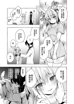 Page 33 of Nyancology 10san to Himitsu no Kenkyuu Seikatsu- | 喵喵可蘿姬10～和宇佐美的祕密研究生活