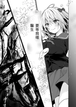 Page 55 of Nyancology 10san to Himitsu no Kenkyuu Seikatsu- | 喵喵可蘿姬10～和宇佐美的祕密研究生活