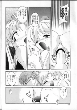 Page 70 of MOON MEMORIES