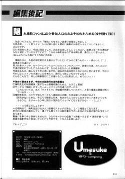 Page 94 of MOON MEMORIES