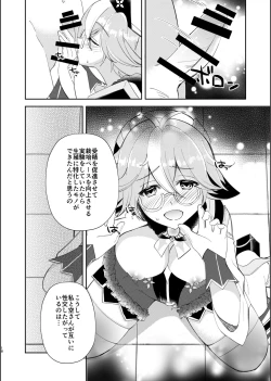 Page 17 of Jouai Renseijutsu