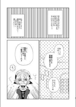 Page 26 of Jouai Renseijutsu