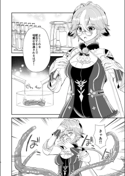 Page 3 of Jouai Renseijutsu