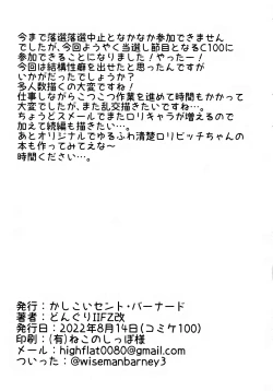 Page 25 of Youjo Baishun Rankou Sakaba Cats Tail