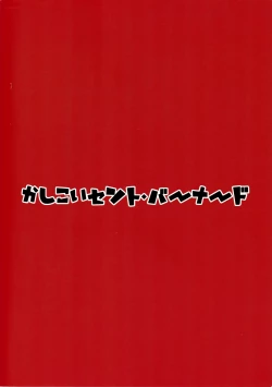 Page 26 of Youjo Baishun Rankou Sakaba Cats Tail