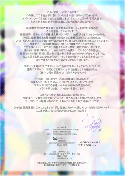 Page 39 of SPOHAME 1,2,3!