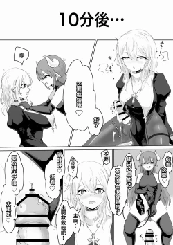 Page 18 of Exorcist no Haiboku| 退魔师的败北～魅魔与扶她篇