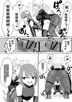 Page 24 of Exorcist no Haiboku| 退魔师的败北～魅魔与扶她篇