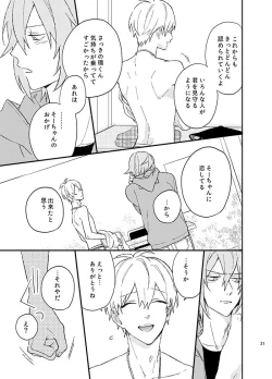 Page 21 of Fuzakennayo!