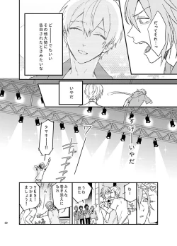 Page 22 of Fuzakennayo!