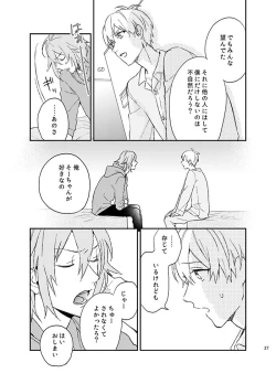 Page 27 of Fuzakennayo!