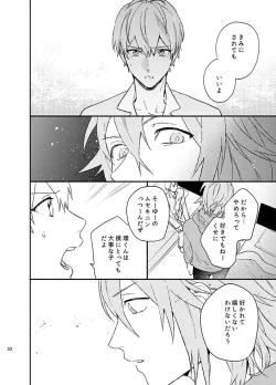 Page 30 of Fuzakennayo!