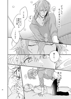 Page 38 of Fuzakennayo!